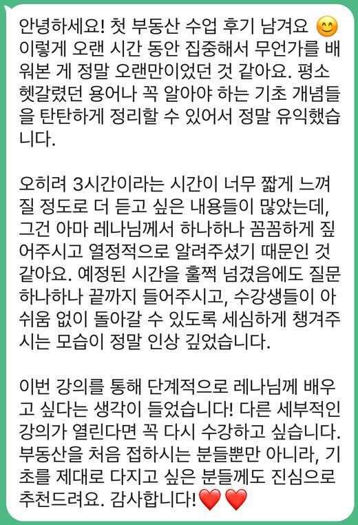 수강 후기 — 3시간이 짧게 느껴질 만큼, 다음 강의도 꼭 듣고 싶어요