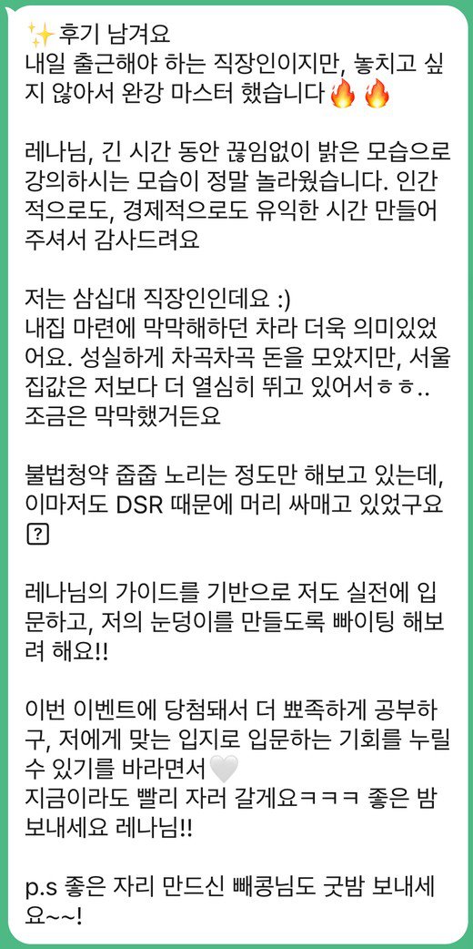 수강 후기 — 내일 출근인데도 놓치기 싫어서 완강했어요