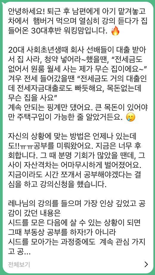 수강 후기 — 퇴근 후 차에서 끼니 때우며 완강한 워킹맘이에요