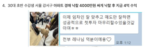 서울 강서구 아파트 경매 낙찰 (4천만원 싸게 · 현 4억 수익)