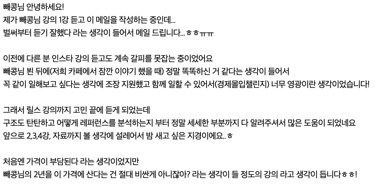 수강생 상세 후기