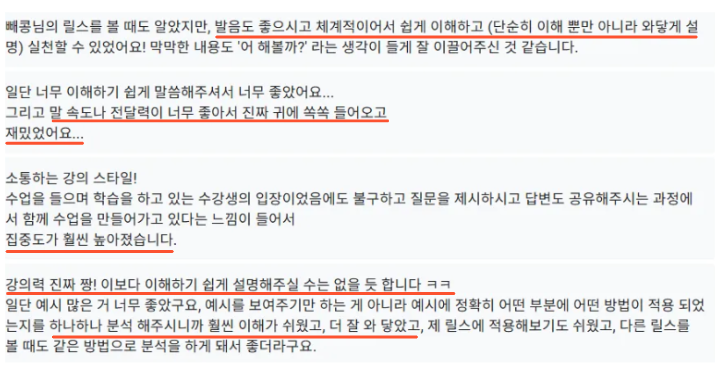 수강생 후기