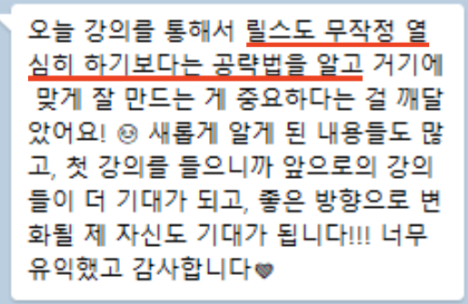 수강생 후기