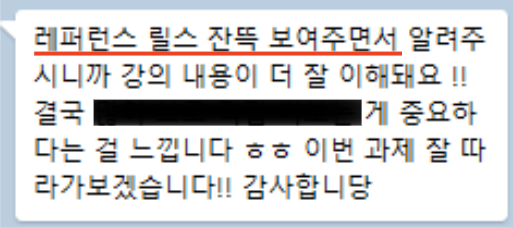 수강생 후기