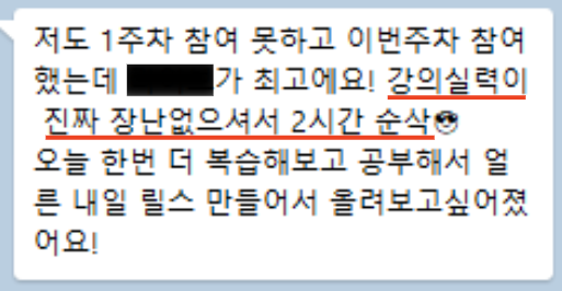 수강생 후기