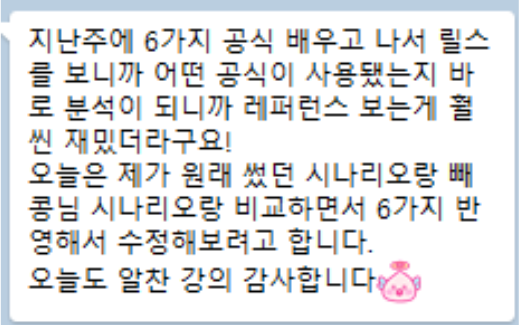 수강생 후기