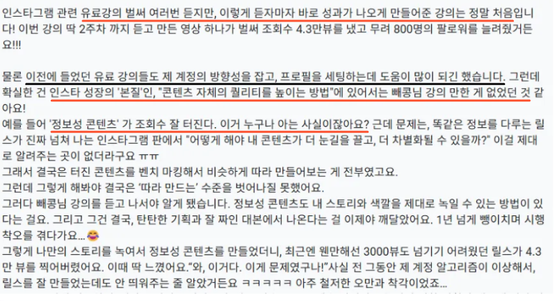 수강생 상세 후기