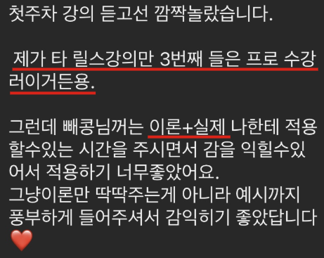 수강생 후기