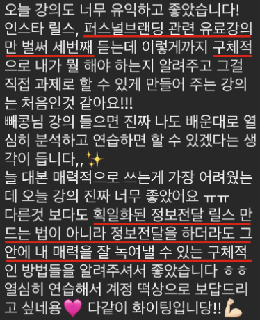 수강생 후기