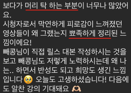 수강생 후기