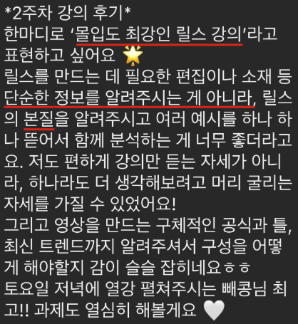 수강생 후기