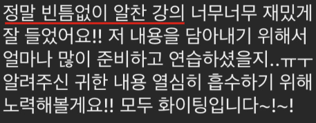 수강생 후기