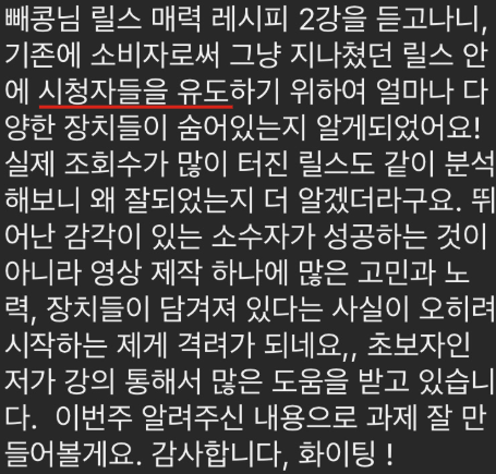 수강생 후기