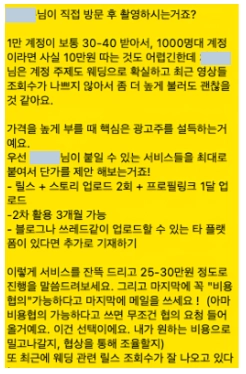 수익화 상담 톡 캡쳐 1