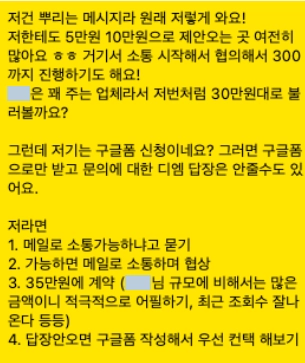 수익화 상담 톡 캡쳐 3