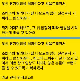 수익화 상담 톡 캡쳐 4