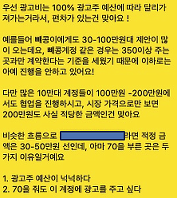수익화 상담 톡 캡쳐 6