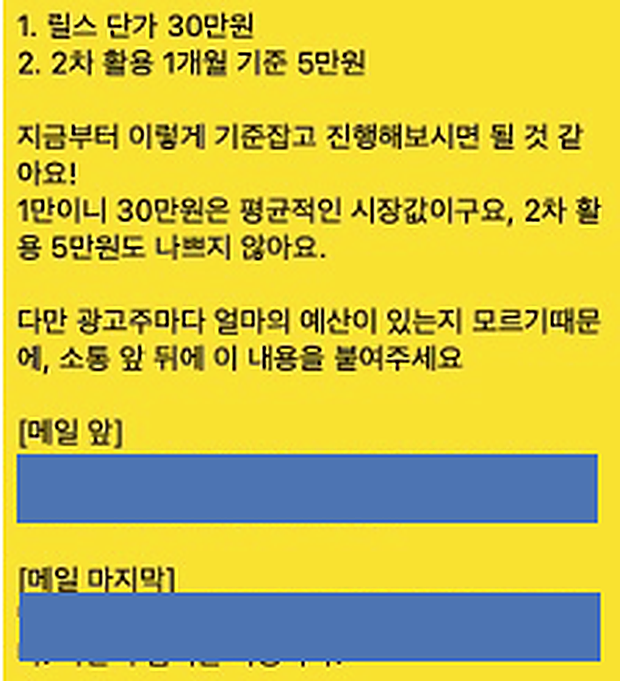 수익화 상담 톡 캡쳐 7