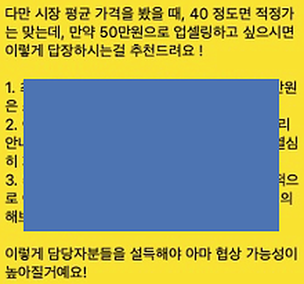 수익화 상담 톡 캡쳐 8