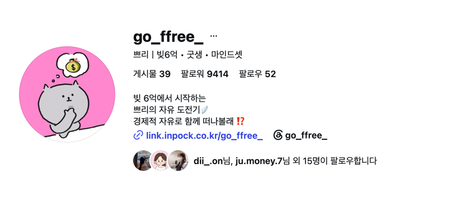 수강생 프로필
