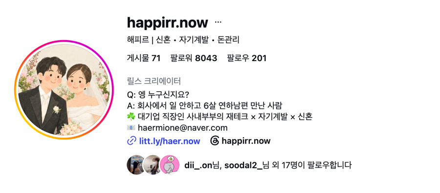 수강생 프로필