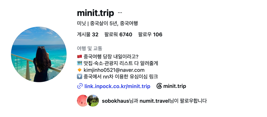 수강생 프로필