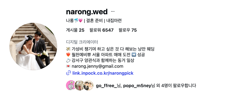 수강생 프로필