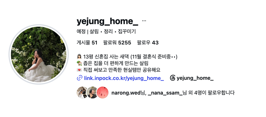 수강생 프로필
