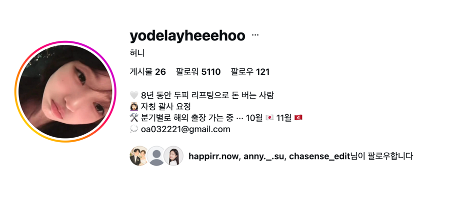 수강생 프로필