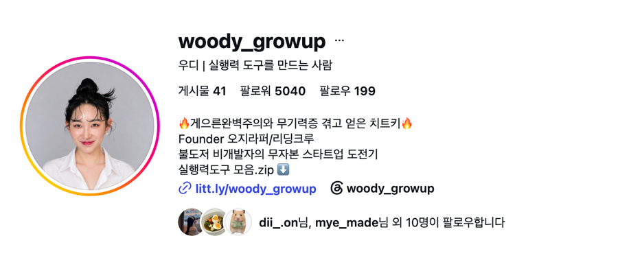 수강생 프로필