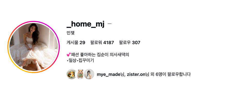 수강생 프로필