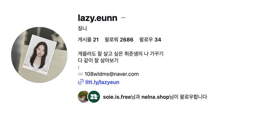 수강생 프로필