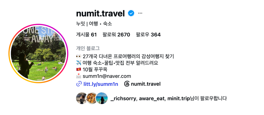 수강생 프로필
