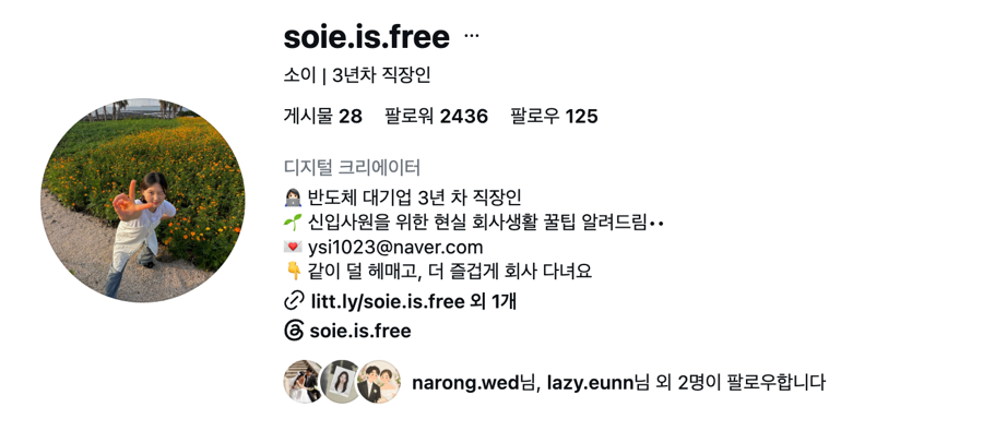수강생 프로필