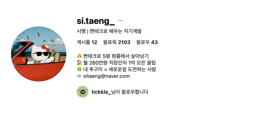 수강생 프로필