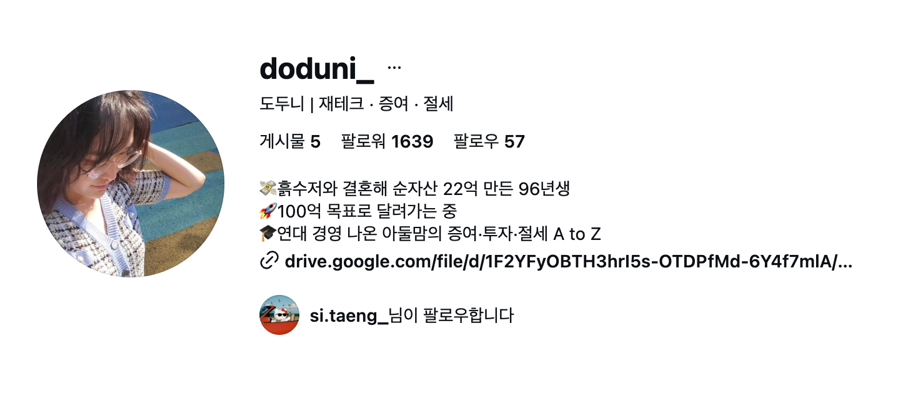 수강생 프로필