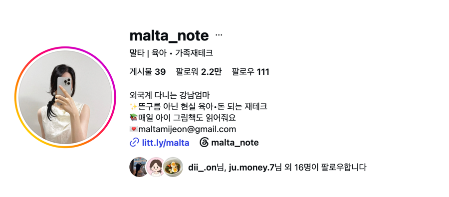 수강생 프로필 (팔로워 1만+)