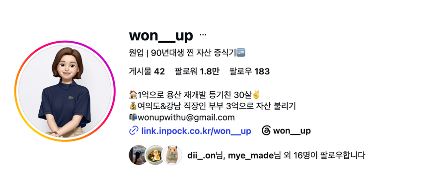 수강생 프로필 (팔로워 1만+)
