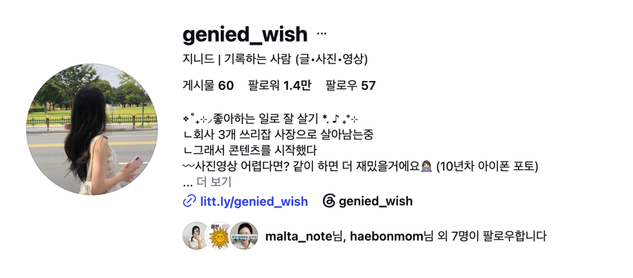 수강생 프로필 (팔로워 1만+)