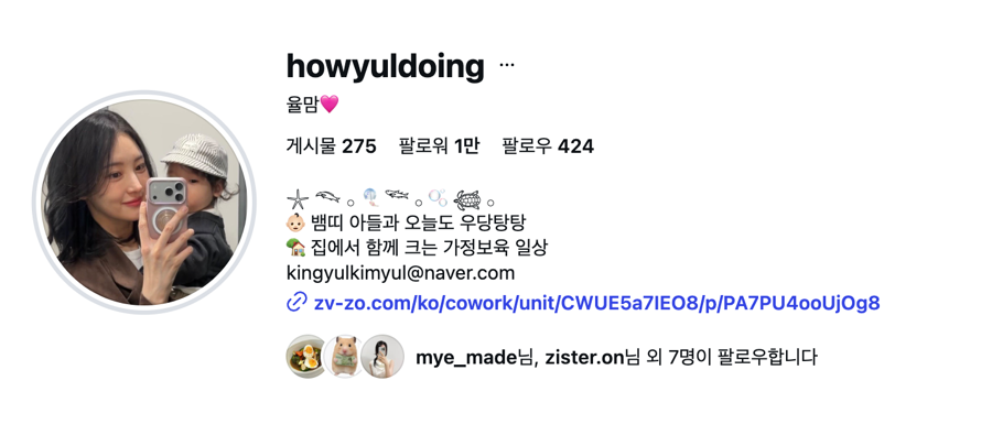 수강생 프로필 (팔로워 1만+)
