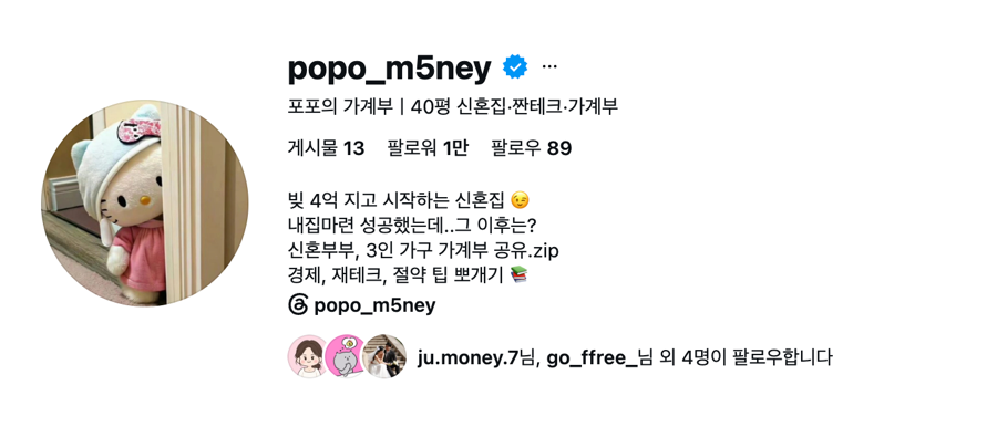 수강생 프로필 (팔로워 1만+)