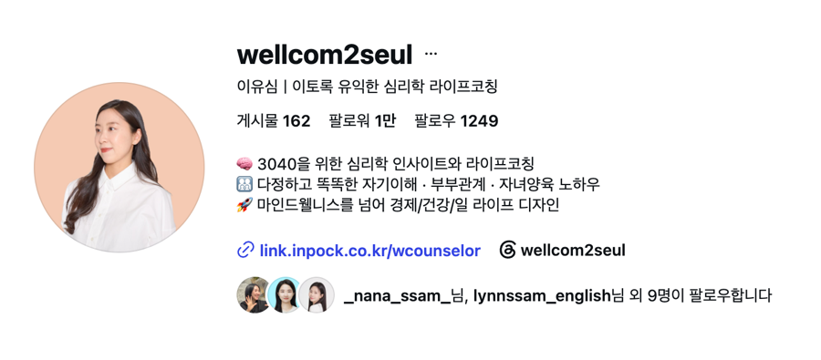 수강생 프로필 (팔로워 1만+)