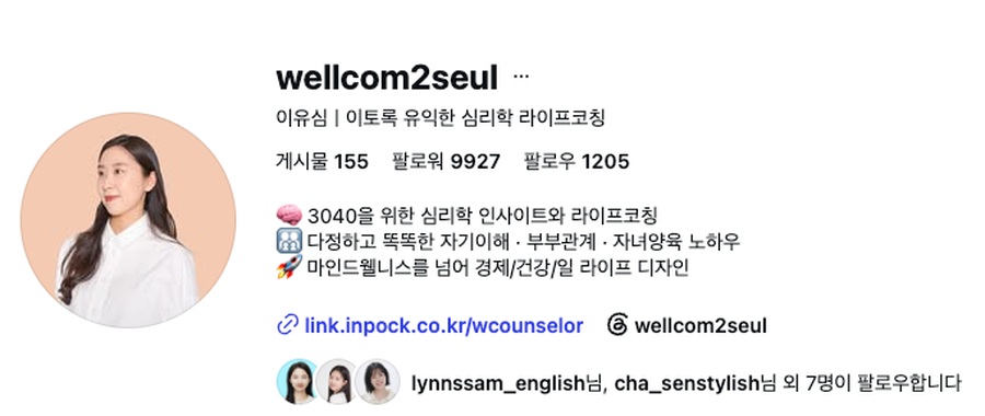 수강생 프로필
