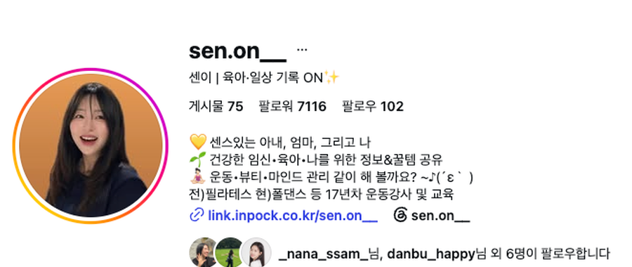 수강생 프로필