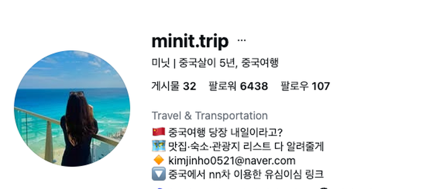 수강생 프로필
