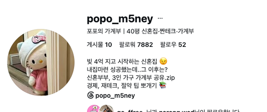 수강생 프로필