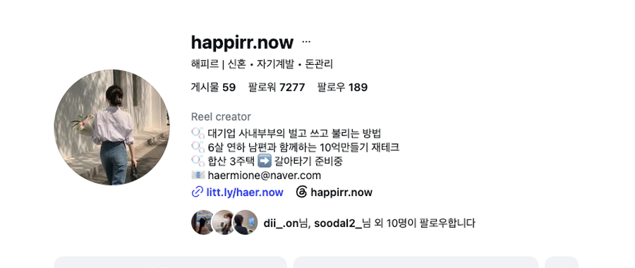 수강생 프로필