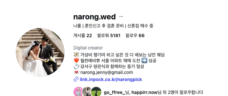 수강생 프로필