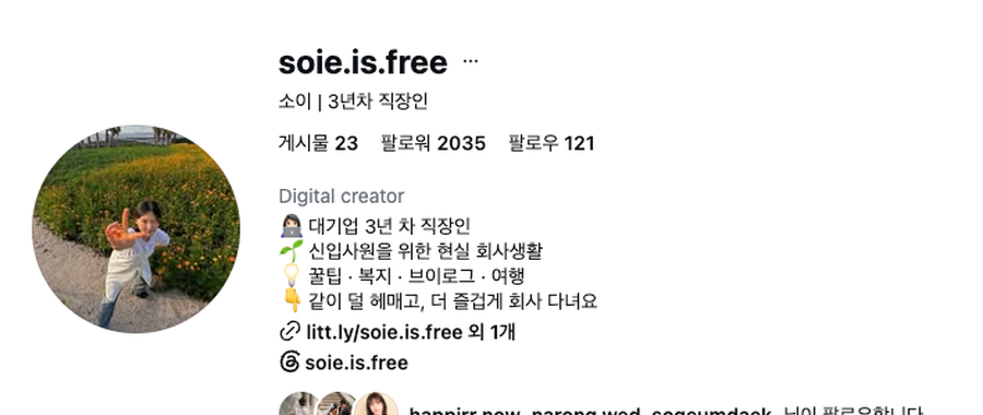 수강생 프로필