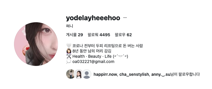 수강생 프로필